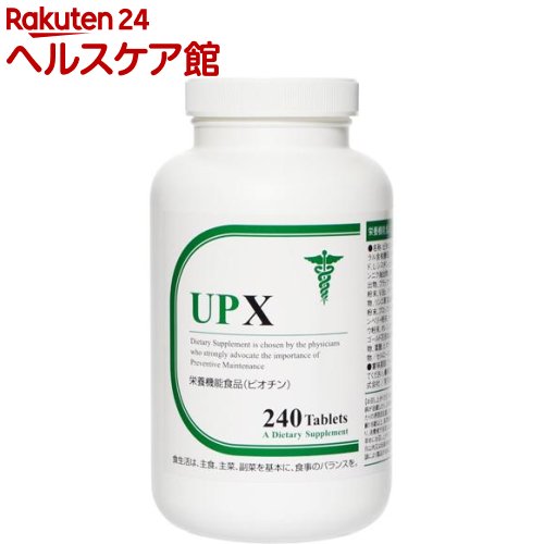 UPX(ウルトラプリベンティブX10)(240粒)
