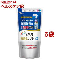 イータック抗菌化スプレーαつめかえ用(200ml*6袋セット)【イータック】[除菌スプレー 抗菌 ウイルス対策…
