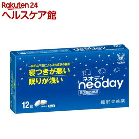 【第(2)類医薬品】ネオデイ(12錠)【ネオデイ】