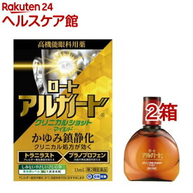 【第2類医薬品】ロート アルガード クリニカルショット マイルド(13ml*2箱セット(セルフメディケーション税制対象))【アルガード】