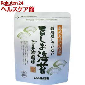 酸処理していない旨しお海苔(40枚入)