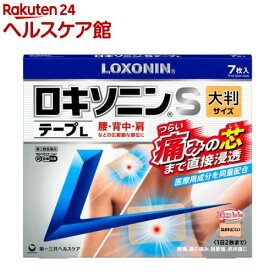 【第2類医薬品】ロキソニンSテープ L(7枚入(セルフメディケーション税制対象))【ロキソニン】