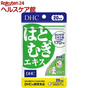 DHC 20 ͂ƂނGLX(20)yspts15zyDHCTvg@ez