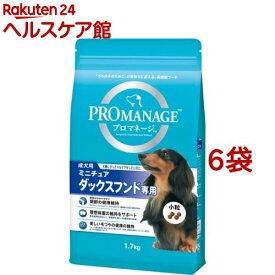 プロマネージ ミニチュアダックスフンド専用 成犬用(1.7kg*6コセット)【dalc_promanage】【m3ad】【プロマネージ】[ドッグフード]