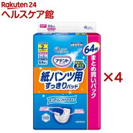 アテント 紙パンツ用すっきりパッド 2回吸収( 64枚入×4袋セット)【アテント】