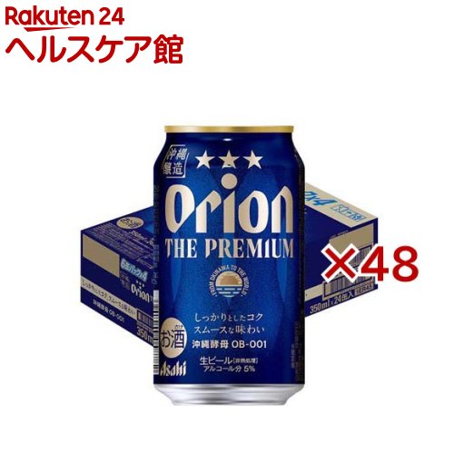 素晴らしい アサヒ オリオン ザ・プレミアム 缶(24本入×2セット(1本
