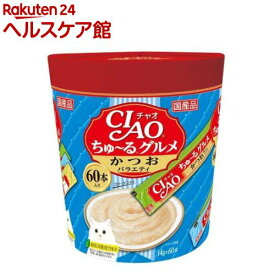 チャオ ちゅ〜るグルメ かつおバラエティ(14g*60本入)【dalc_churu】【ちゅ〜る】