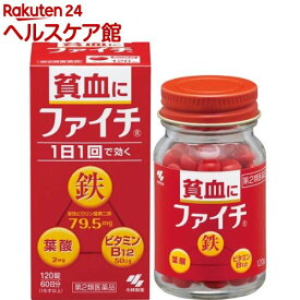 【第2類医薬品】ファイチ(120錠)【ファイチ】[貧血 鉄 葉酸 ビタミンB12 1日1回で効く]