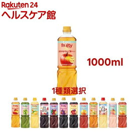 【1種類を選べる】ミツカン フルーティス 6倍濃縮タイプ 業務用(1000ml)[飲むお酢 飲む酢 お酢ドリンク ビネグイット リンゴ酢]