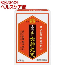 【第2類医薬品】虔脩ホリ六神丸R(108粒)【虔脩ホリ】