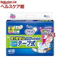 楽天市場】テープ パッドの通販