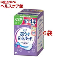 リフレ 超うす安心パッド 80cc まとめ買いパック【リブドゥ】( 44枚入×6袋セット)【リフレ安心パッド】[…
