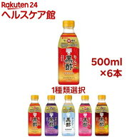 【1種類を選べる】ミツカン 黒酢ドリンク 6倍濃縮タイプ(500ml×6本)[飲むお酢 飲む酢 お酢ドリンク ビネ…