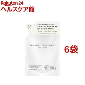 アロマキフィ オーガニックトリートメント モイストシャイン 詰替(400ml*6袋セット)【アロマキフィ】