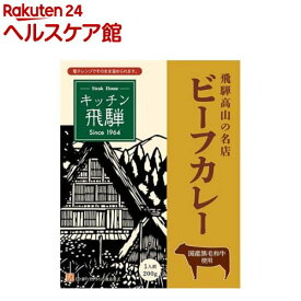 楽天市場 キッチン飛騨 ビーフシチューの通販