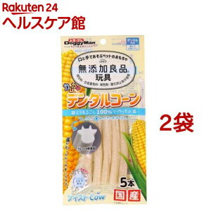 ドギーマン 無添加良品 カムカムデンタルコーン ツイスト カウ ミルク(5本入*2袋セット)【ドギーマン(Doggy Man)】