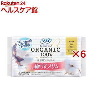 ソフィ はだおもい オーガニックコットン 極うすスリム 175 羽なし 生理用(30枚入×6セット)【ソフィはだおもいオーガニック極うすスリム】