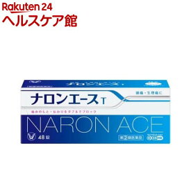 【第(2)類医薬品】ナロンエースT(セルフメディケーション税制対象)(48錠)【ナロン】