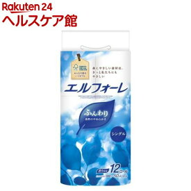エルフォーレ トイレットティシュー シングル(12ロール)【エルフォーレ】