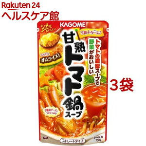 カゴメ 甘熟トマト鍋スープ(750g*3袋セット)【カゴメ】