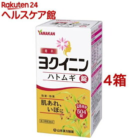 【第3類医薬品】ヨクイニン ハトムギ 錠 大型(504錠入*4箱セット)【山本漢方】