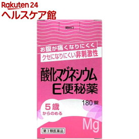 【第3類医薬品】酸化マグネシウムE 便秘薬(180錠入)【ケンエー】[お腹が痛くなりにくい クセになりにくい 非刺激性]