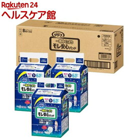 リリーフ モレ安心パッド 一晩中ぐっすり 男女共用 梱販売(16枚*3コ入)【リリーフ】