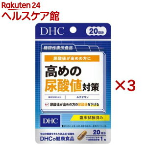 DHC ߂̔A_l΍ 20(20×3Zbg(13.9g))yDHCTvg@Nz