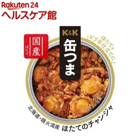 K＆K 缶つま 北海道・噴火湾産 ほたてのチャンジャ(45g)【K＆K 缶つま】