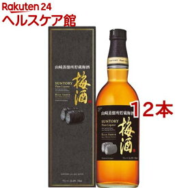 サントリー 梅酒 山崎蒸留所貯蔵梅酒 リッチアンバー 化粧箱入り(750ml*12本セット)[ギフト 贈り物 プレゼント 誕生日 お酒]