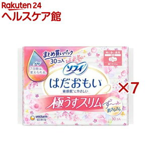 ソフィ はだおもい 極うすスリム 特に多い昼用 230 羽つき 生理用 ナプキン(30枚入×7セット)【ソフィはだおもい極うすスリム】
