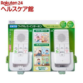 エルパ(ELPA) DECTワイヤレスインターホンセット 充電式 持ち運び WIP-5150SET(1セット)【エルパ(ELPA)】