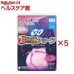 ソフィ 超熟睡 ショーツ S-M 生理用 ナプキン 夜用(8枚入×5セット)【ソフィ超熟睡ガードショーツ】