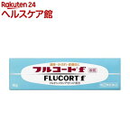 【第(2)類医薬品】フルコートf(10g)【フルコート】