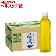 綾鷹 PET ラベルレス(410ml×24本)【綾鷹】