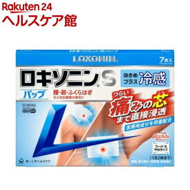 【第2類医薬品】ロキソニンSパップ(7枚入(セルフメディケーション税制対象))【ロキソニン】