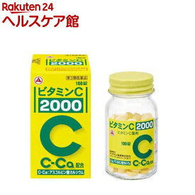 【第3類医薬品】ビタミンC「2000」(100錠入)