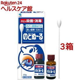 【第3類医薬品】のどぬーるMa(20g*3箱セット)【のどぬーる】