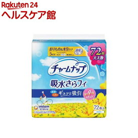 チャームナップ 吸水さらフィ 微量用 羽なし 5cc 17.5cm(72枚入)【チャームナップ軽度】