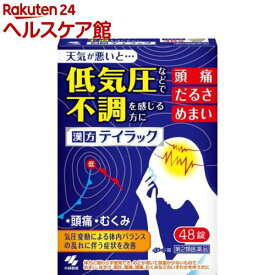 【第2類医薬品】テイラック(48錠)【小林製薬】[ 不調 頭痛 むくみ だるさ めまい 五苓散]