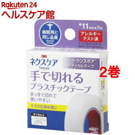 3M トランスポア 手で切れる プラスチック テープ 病院用同じ品質 11mm 7m TP11(2巻セット)【ネクスケア】