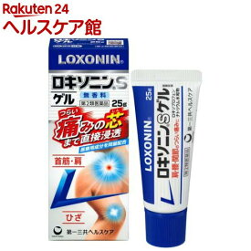 【第2類医薬品】ロキソニンSゲル(25g(セルフメディケーション税制対象))【ロキソニン】[腰痛 肩こり 関節痛 筋肉痛 速乾 無香料 無色 透明]