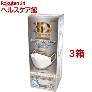 3D立体マスク ダイヤモンド型 ホワイト 個包装(30枚入*3箱セット)