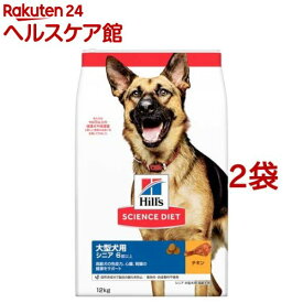 ドッグフード シニア 大型犬用 6歳以上 チキン 高齢犬 大容量 大袋(12kg*2袋セット)【サイエンスダイエット】