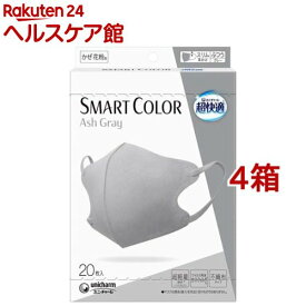 超快適 SMART COLOR Ash Gray ふつう(20枚入*4箱セット)【超快適SmartColor】