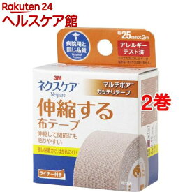 3M マルチポア スポーツ テーピング 伸縮する 布テープ 強い粘着力 25mm 2m MT25NN(2巻セット)【ネクスケア】