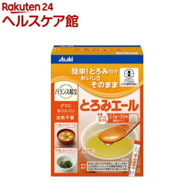 アサヒグループ食品 バランス献立 介護食/とろみ とろみエール(2.5g×30本入)【アサヒグループ食品】