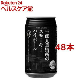 三郎丸蒸留所のスモーキーハイボール(355ml*48本セット)