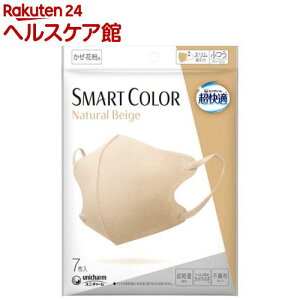 超快適 SMART COLOR Natural Beige ふつう(7枚入)【超快適SmartColor】