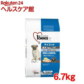 ファーストチョイス 成犬 1歳以上 ダイエット 小粒 チキン(6.7kg)【1909_pf01】【ファーストチョイス(1ST　CHOICE)】[ドッグフード]